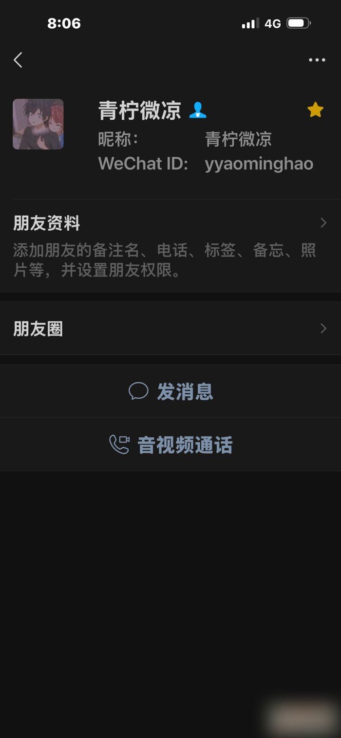 山东威海人微信名字叫(青柠微凉) 在法国做过装修!失踪数月了!他老父亲病危!有认