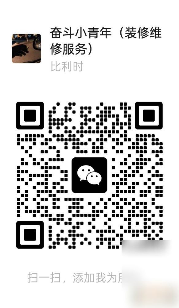 本人长期承接各种家庭装修服务给你最好的装修建议及服务还经营上门维修服务,修理门窗